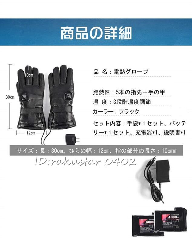 激安大特価，新作登場 電熱グローブ メンズ ヒーターグローブ 電熱手袋 ヒーター手袋 4000mAhバッテリー バッテリー発熱手袋バッテリー充電式/21jrt75