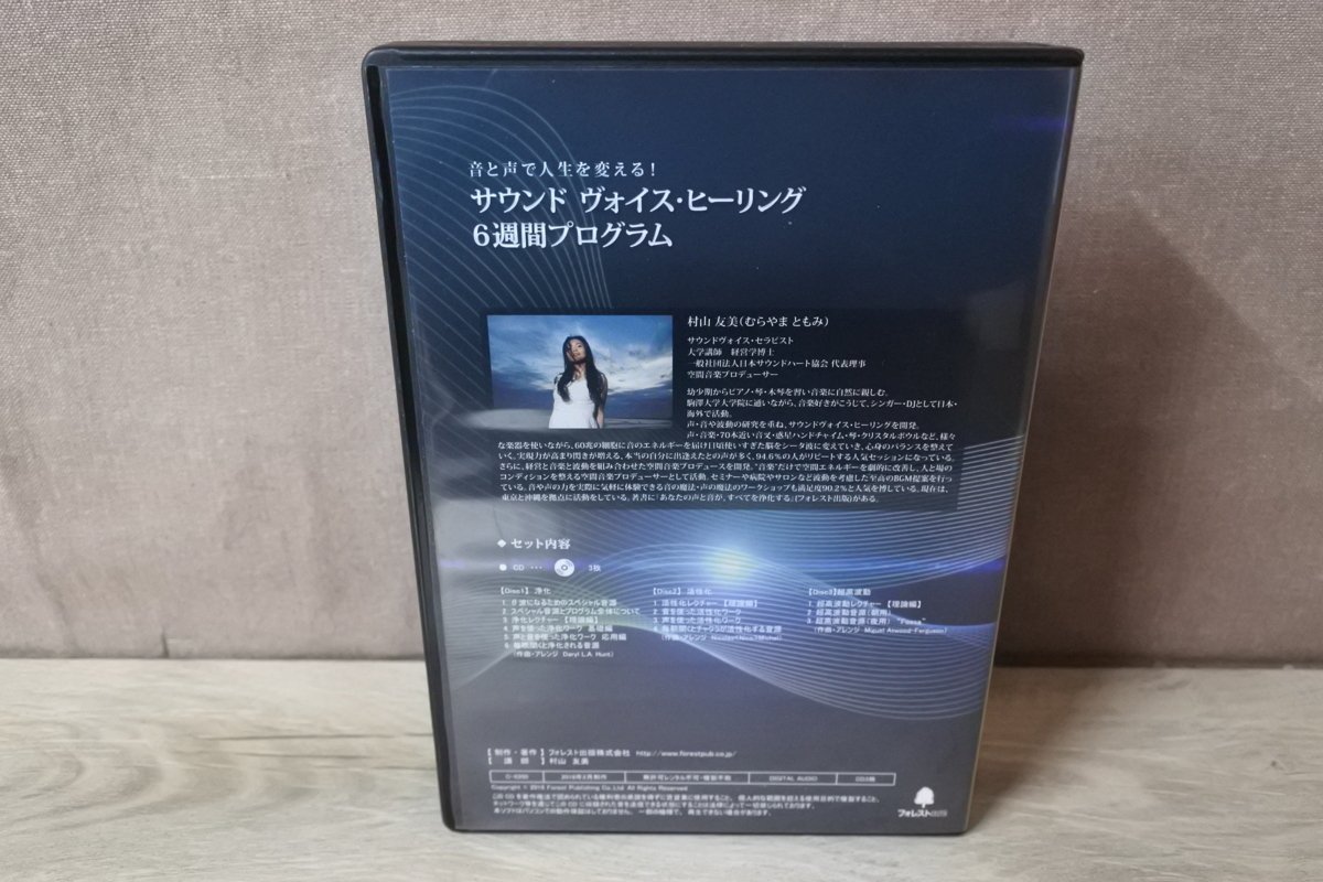 公式通販 : | サウンドヴォイスヒーリング プログラム VOICE メルカリ