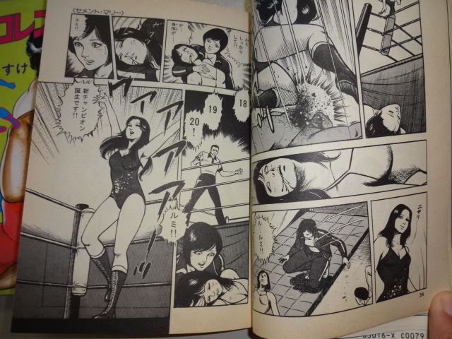 女子レスラー　炎の身上書　中野喜雄　真樹日佐夫 Yahoo!オークション - 女子レスラー 炎の身上書 原作・真樹日佐夫/ 劇