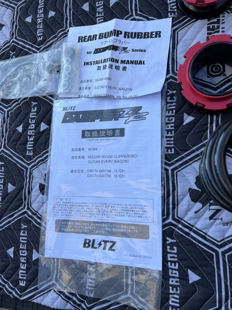 車高調 DA17 BLITZ ZZ-R エブリィ エブリイ ブリッツ 【公式通販】