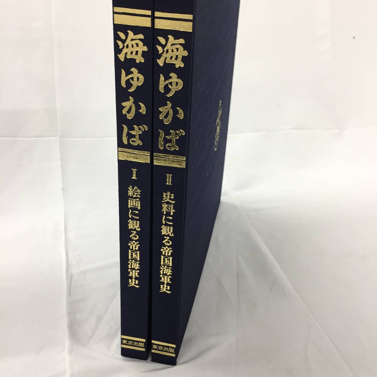 海ゆかば 資料に観る帝国海軍 絵画に観る帝国海軍史 1307930】 海ゆかば 絵画に観る帝国海軍史 史料に観る帝国海軍史 海ゆかば