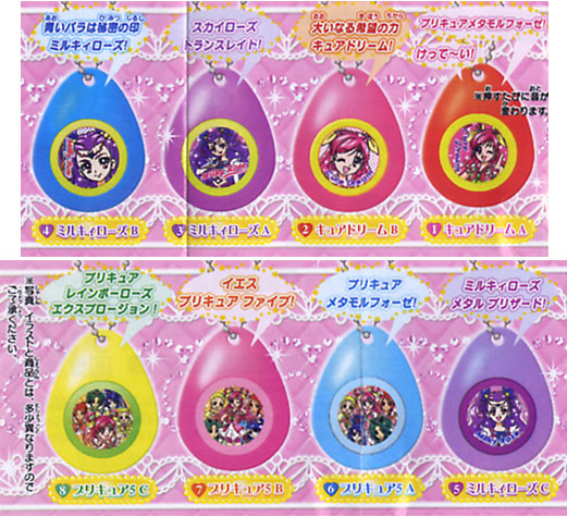 ガシャポンYES!プリキュア5GoGo!サウンドロップコンパクト4全8種