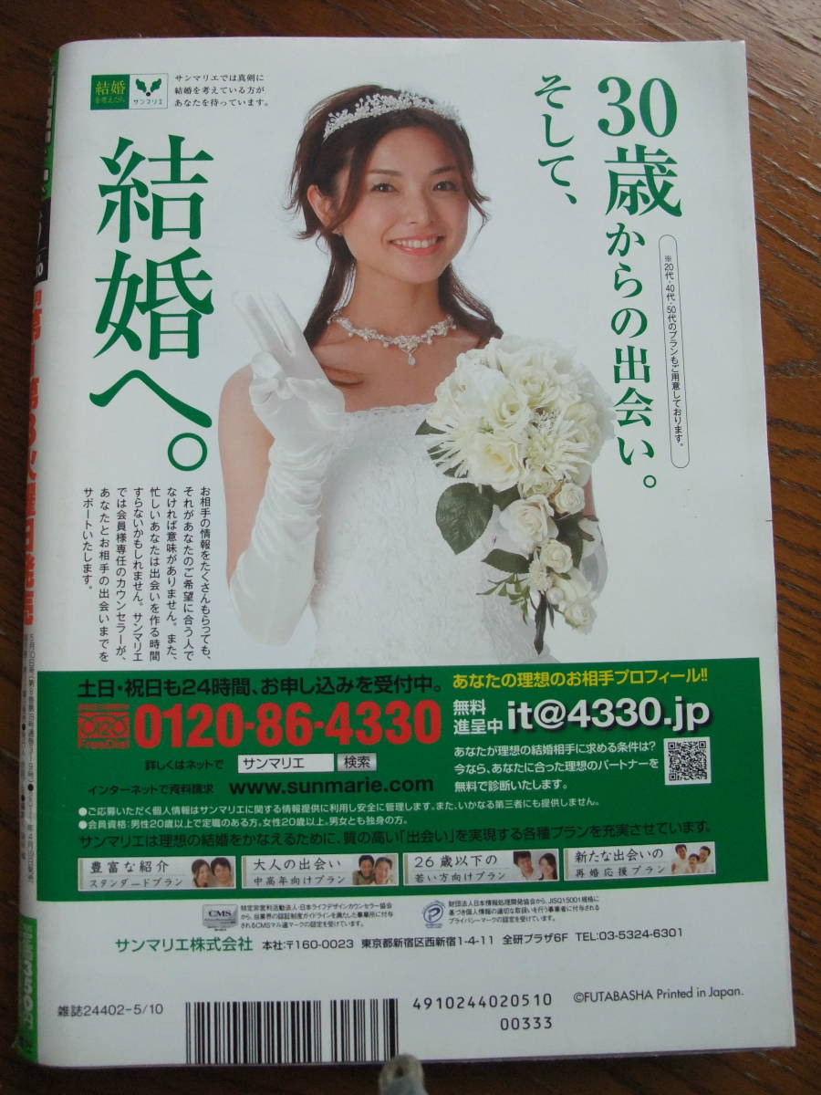 美本！杉原杏璃 実物大ポスター未開封等身大(腿上84×56㎝実物大巨乳 