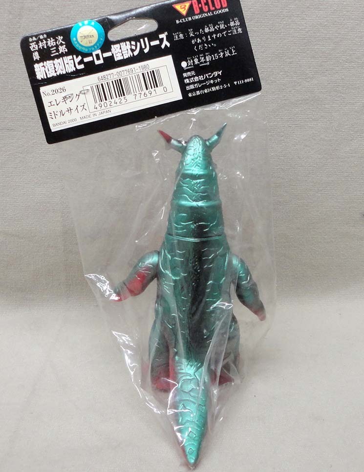 ブルマァク復刻 ミドルサイズ エレキング 未開封 ウルトラセブン 怪獣
