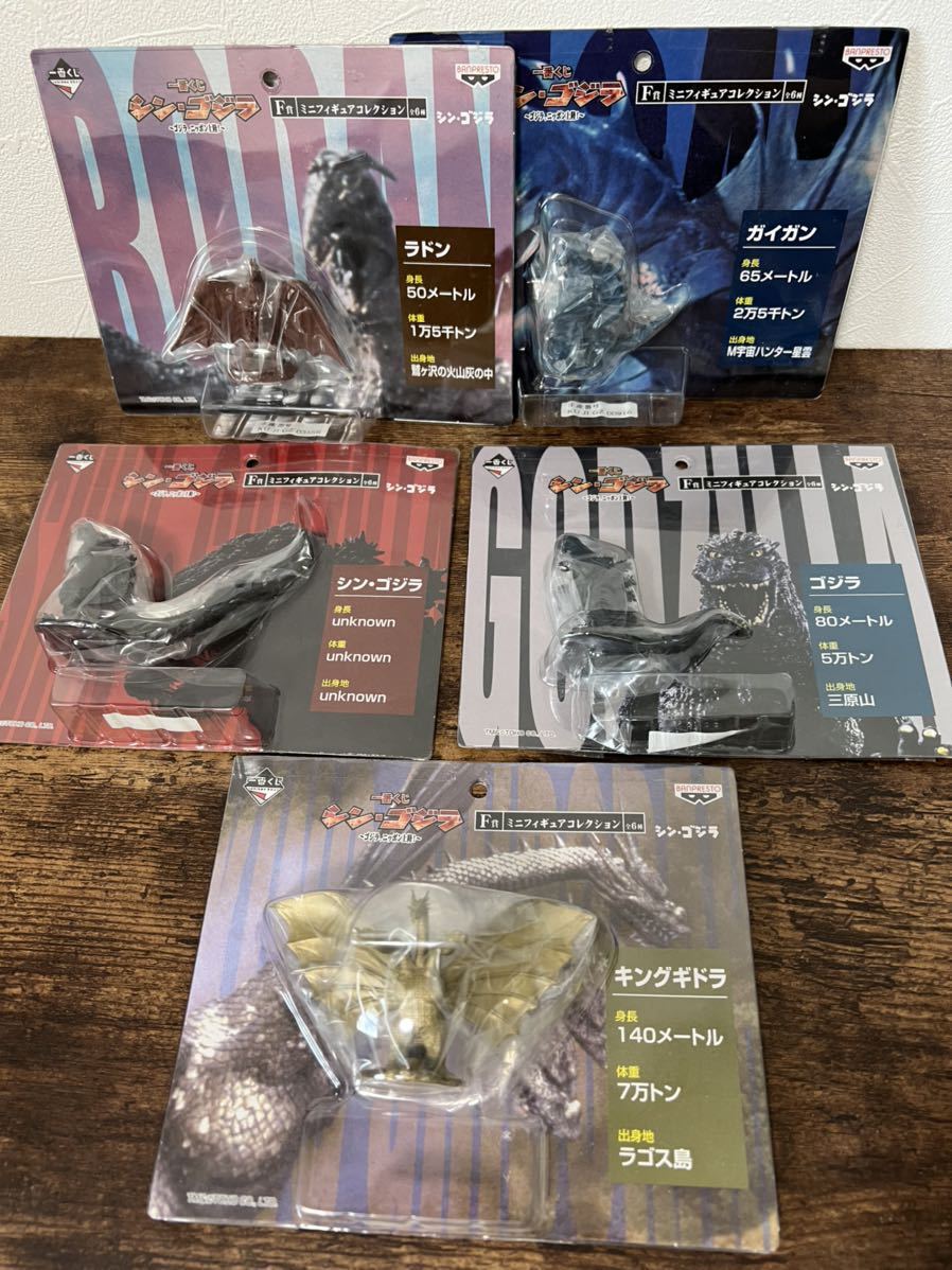 S.H.Figuarts 仮面ライダー王蛇 一番くじ シン・ゴジラ ゴジラヘッドマグネット ミニフィギュア