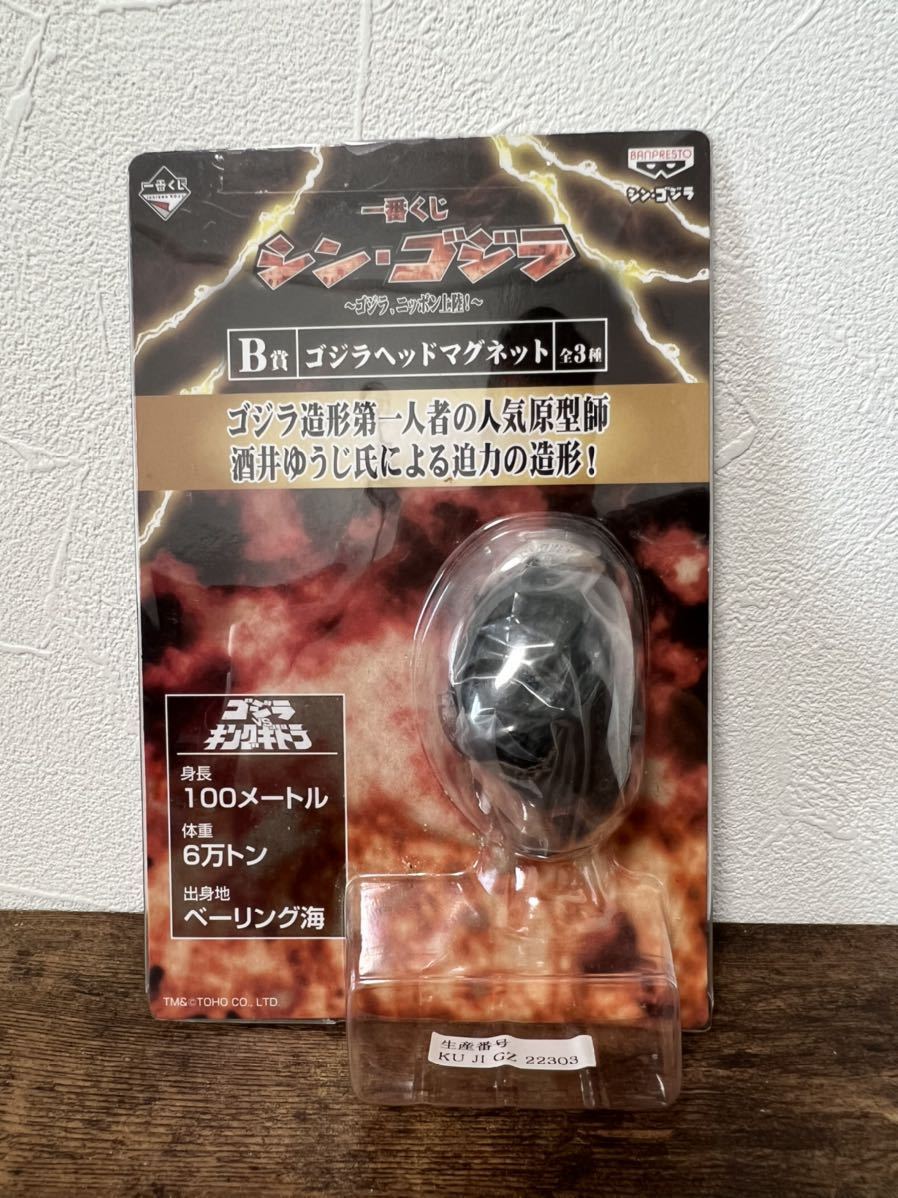 一番くじ シン・ゴジラ ゴジラヘッドマグネット ミニフィギュア