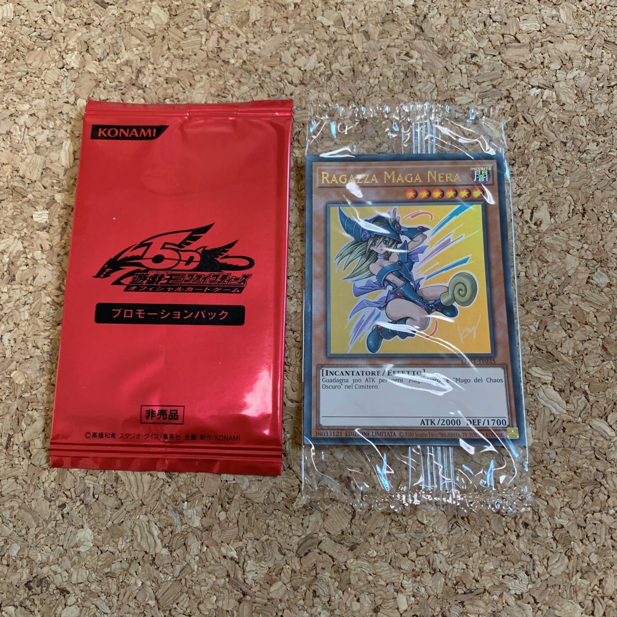 未開封パック】遊戯王 プレミアムパック3 ダークセレモニー 