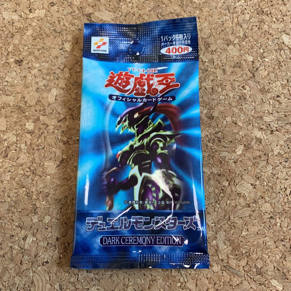 未開封パック】遊戯王 プレミアムパック3 ダークセレモニー 