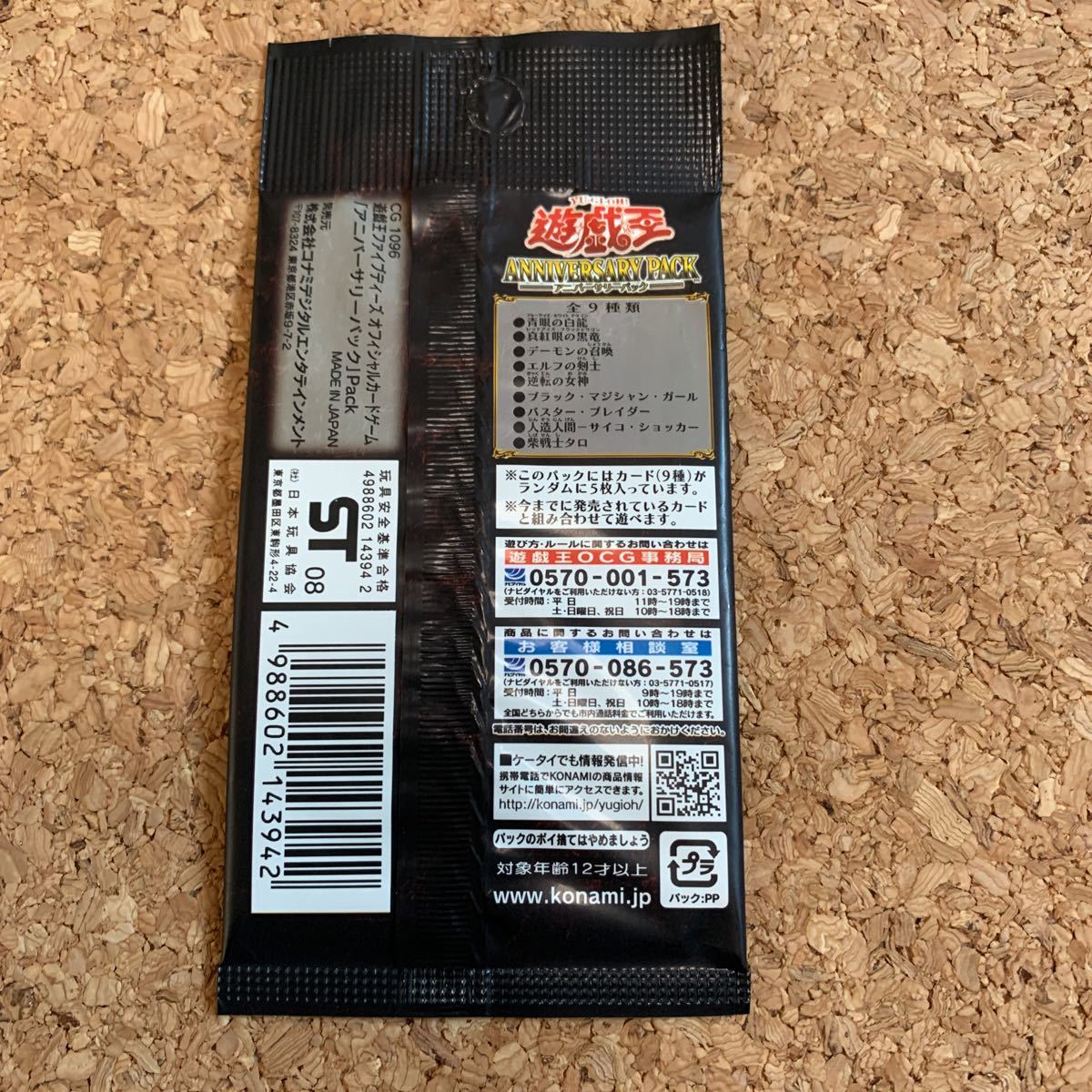 未開封パック】遊戯王 プレミアムパック3 ダークセレモニー 