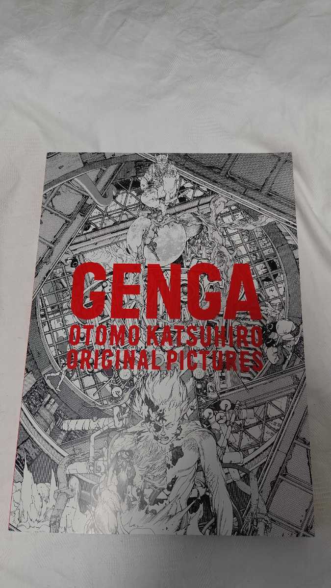 大友克洋原画展図録 初版 GENGA OTOMO KATSUHIRO ORIGINAL PICTURES