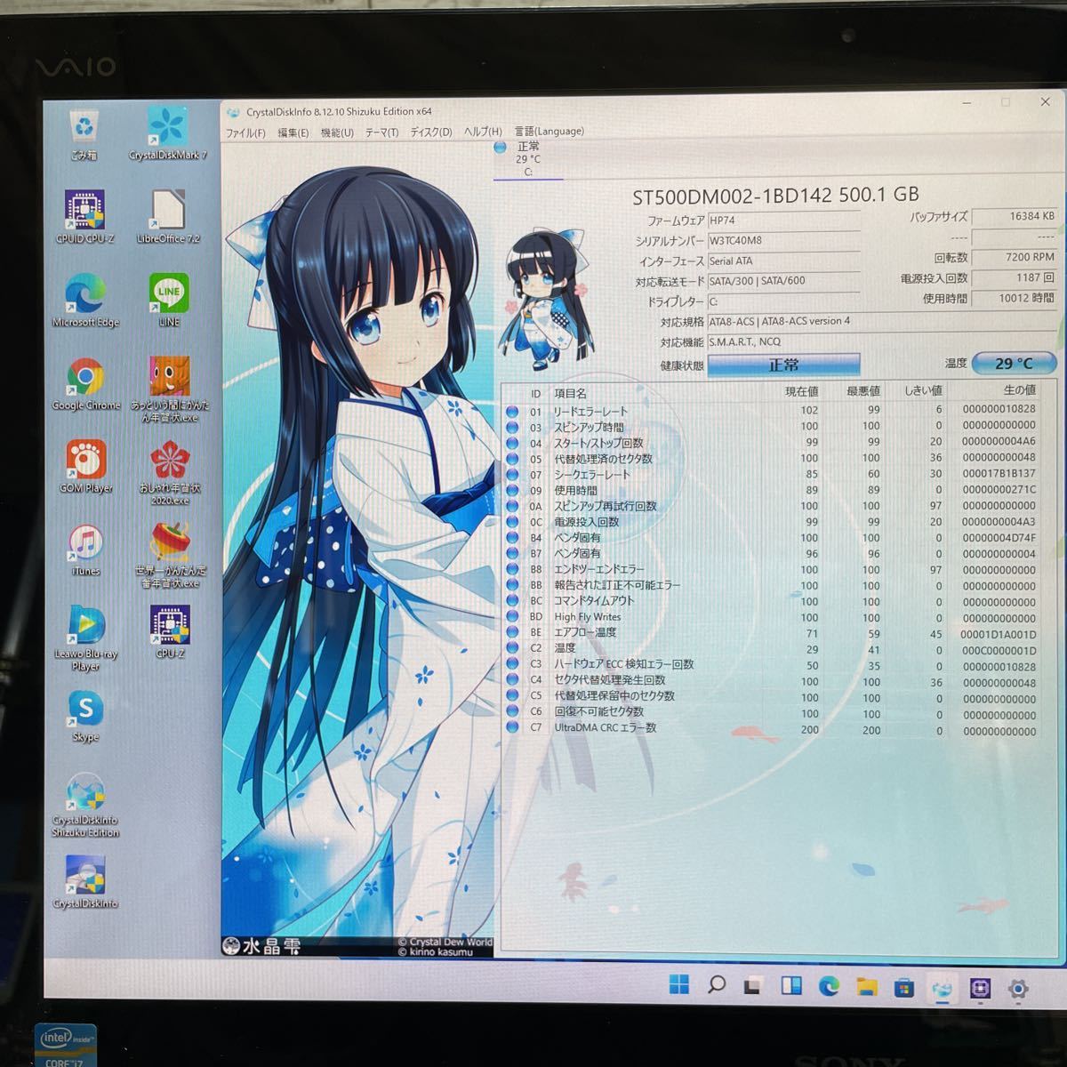 BB-9 激安 OS Windows11搭載 モニタ一体型 SONY VAIO SVL241A11N core 