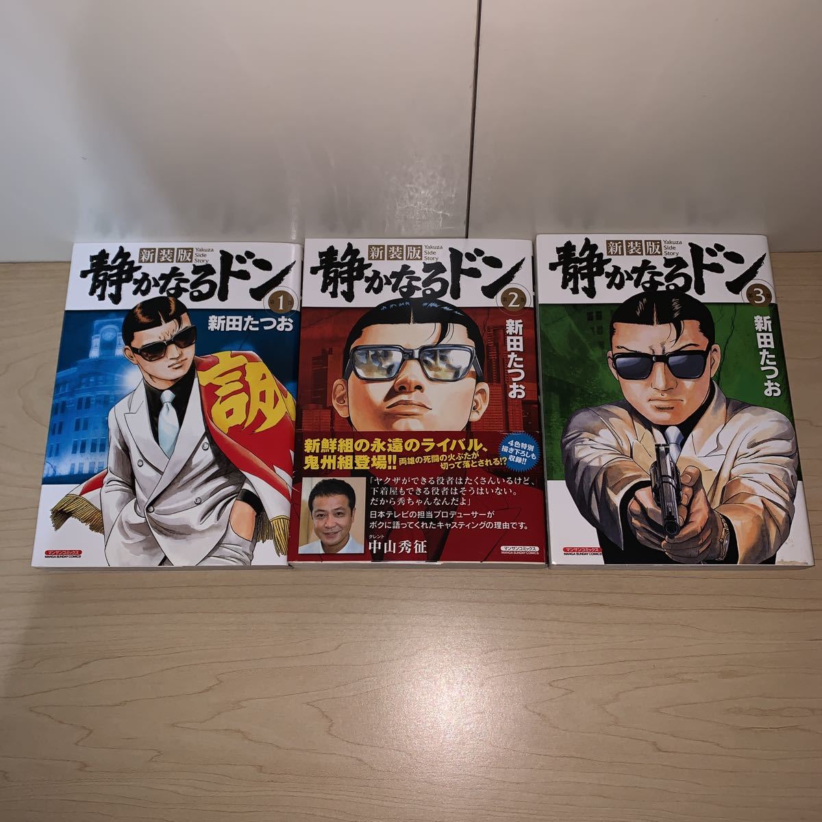 : 静かなるドン 新装版 (マンサンコミックス) 第1巻 新 - &frasl; ＜電子版＞ 新田たつおの作品一覧・新刊・発売日順 読書メーター 紀伊國屋書店ウェブストア 新田たつお著 紀伊國屋書店 2026年最新静かなるドン 静かなるドン」中国でドラマ化！作者も「予想を裏切ってほしい」と期待
