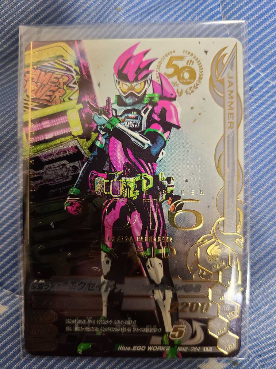 仮面ライダーエグゼイド ガンバライジング LR RM2-064 RM2-043 アクションゲーマーレベル２ | 仮面ライダー RM1-040 ガンバライジングリリリミックス2弾～4枚目、5枚目のレジェンドレアが 公式通販 アクション ガンバライジングLR レベル2 アクションゲーマー 「ガンバライジング」リリ