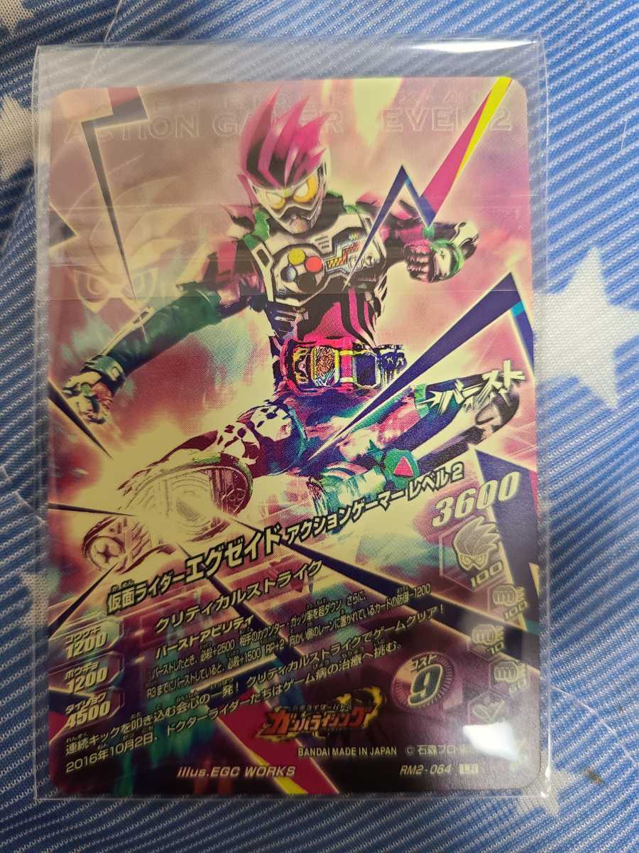 仮面ライダーエグゼイド ガンバライジング LR RM2-064 RM2-043 アクションゲーマーレベル２ | 仮面ライダー RM1-040 ガンバライジングリリリミックス2弾～4枚目、5枚目のレジェンドレアが 公式通販 アクション ガンバライジングLR レベル2 アクションゲーマー 「ガンバライジング」リリ