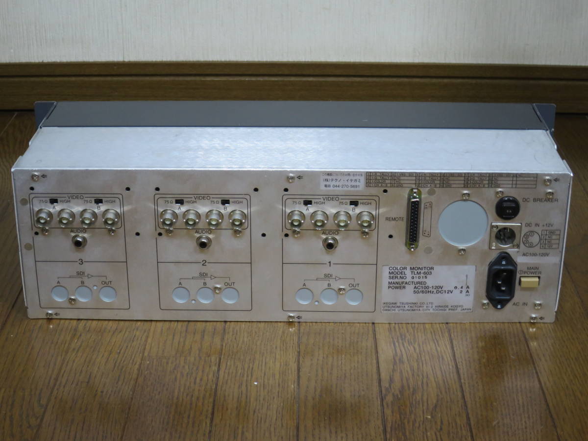 池上通信機 Ikegami 中古品 TLM-603 3連液晶 カラーモニタ (6型×3連) 完動品 6インチ a-siTFT液晶 HDTV 検)マスモニ トリニトロン SONY ② - Yahoo!オークション 池上通信機 hlm」の落札相場・落札価格 「ikegami Television