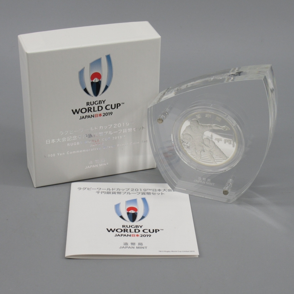 ラグビーワールドカップ2019 日本大会記念 千円銀貨幣 プルーフ貨幣