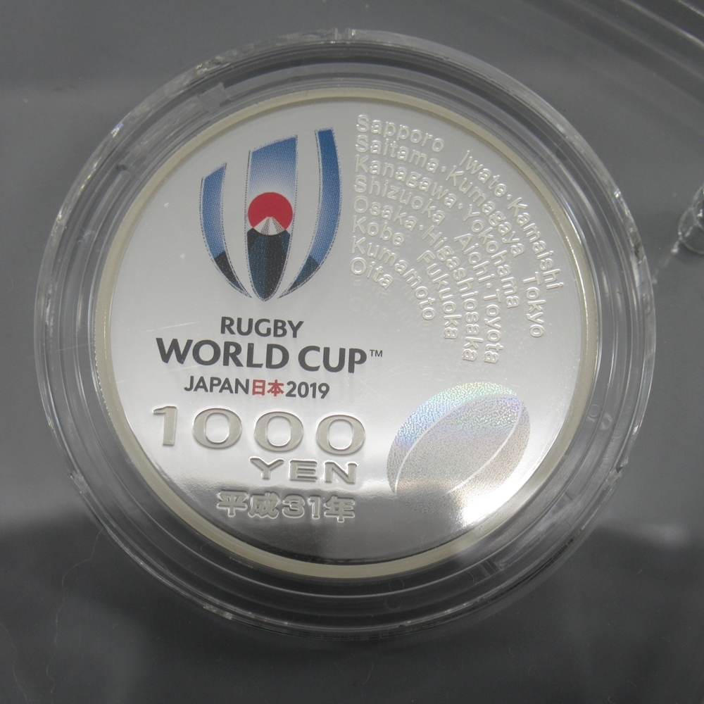 ラグビーワールドカップ2019 日本大会記念 千円銀貨幣 プルーフ貨幣