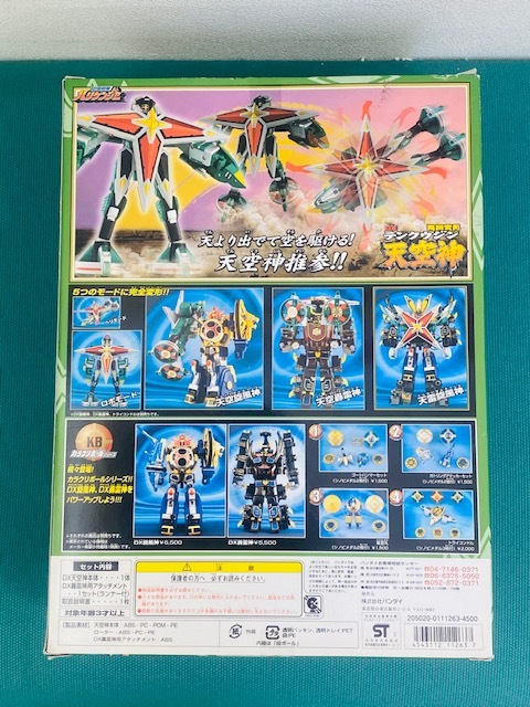 未開封 BANDAI/バンダイ 忍風戦隊ハリケンジャー 飛翔変形 DX天空神 