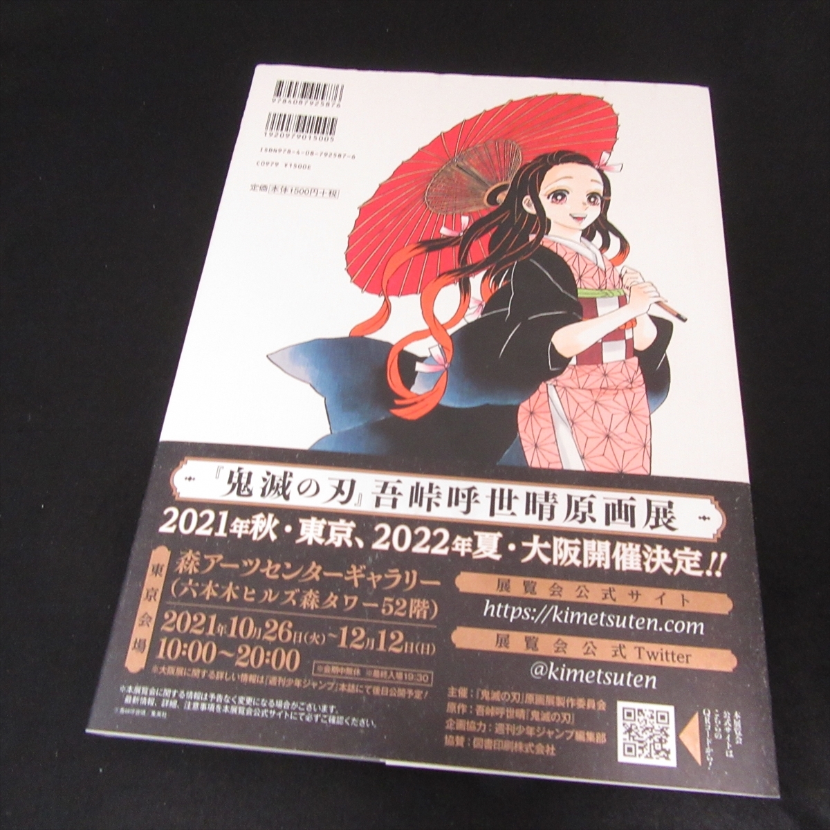 帯付 1刷 本 鬼滅の刃 吾峠呼世晴画集 幾星霜 送170円 集英社 21刊 イラスト集 吾峠 呼世晴 イラスト集 原画集 売買されたオークション情報 Yahooの商品情報をアーカイブ公開 オークファン Aucfan Com