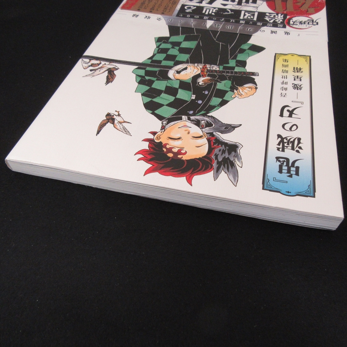 帯付 1刷 本 鬼滅の刃 吾峠呼世晴画集 幾星霜 送170円 集英社 21刊 イラスト集 吾峠 呼世晴 イラスト集 原画集 売買されたオークション情報 Yahooの商品情報をアーカイブ公開 オークファン Aucfan Com