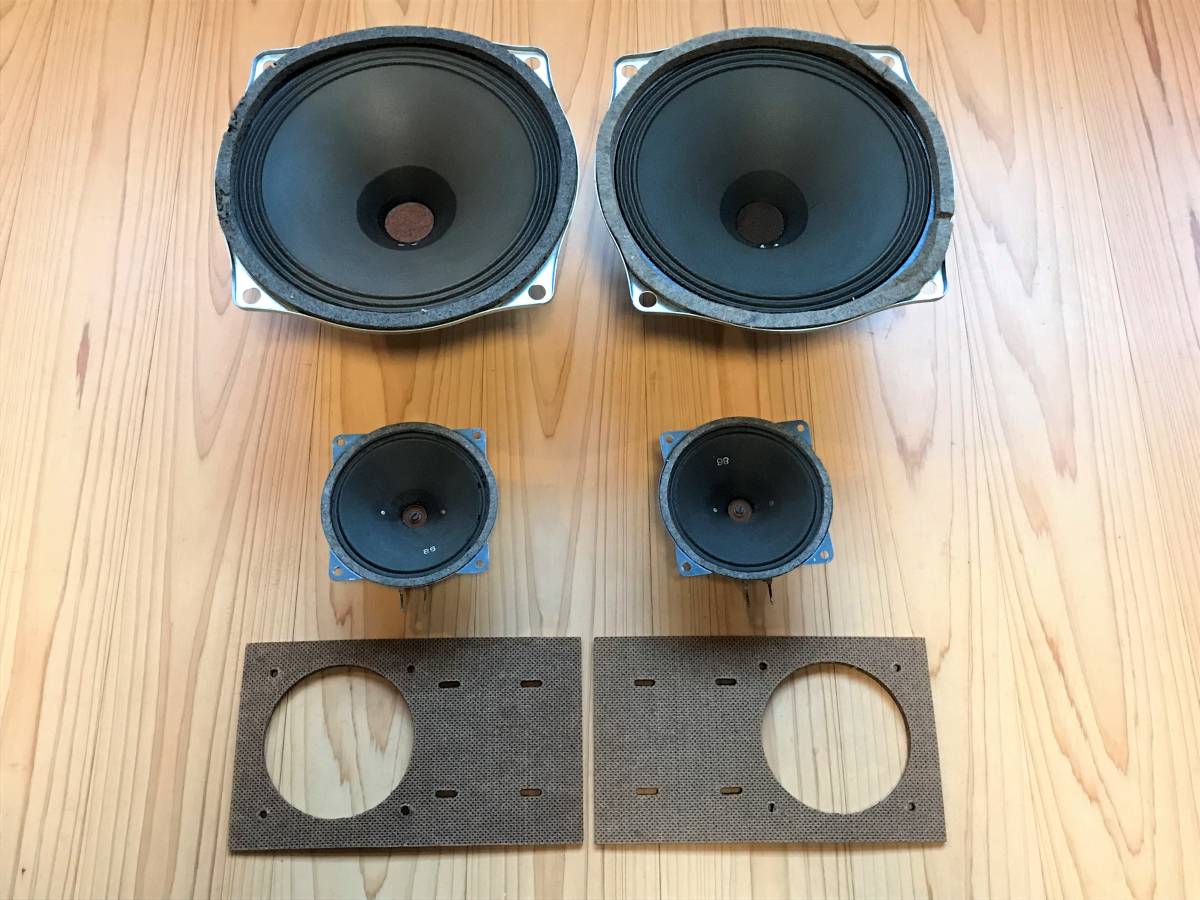 Telefunken テレフンケン フルレンジ8”20cm ツィーター4”10cm DEW