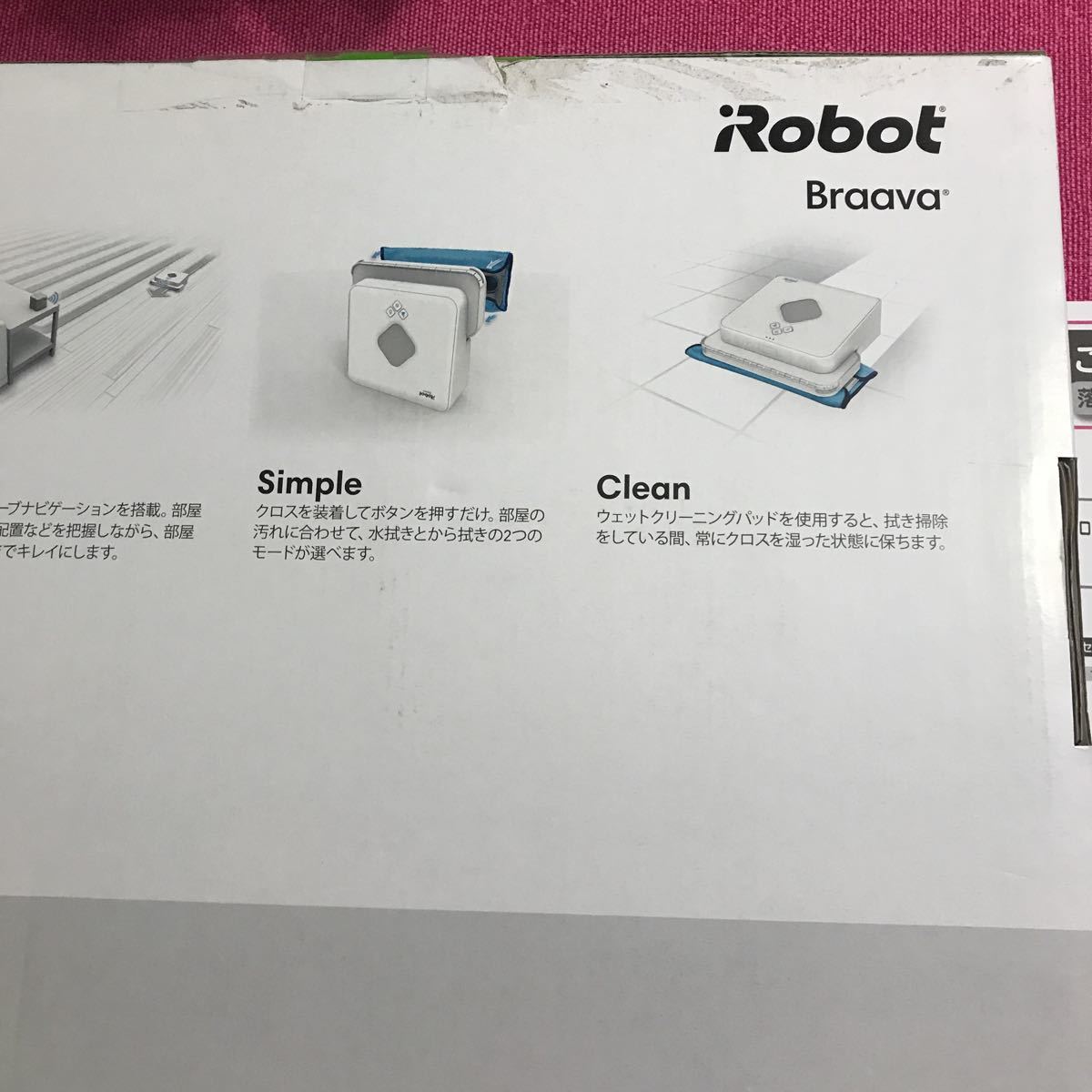 ☆中古☆iRobot Braava ブラーバ 371j 急速充電器付き アイロボット iRobot Braava 価格.com 価格比較 371j一式揃っています