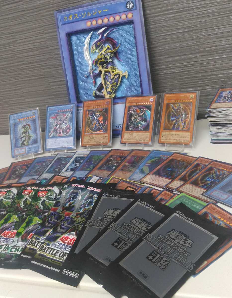 遊戯王カード カオスソルジャー等のカード名に「カオス」や「混沌」の 