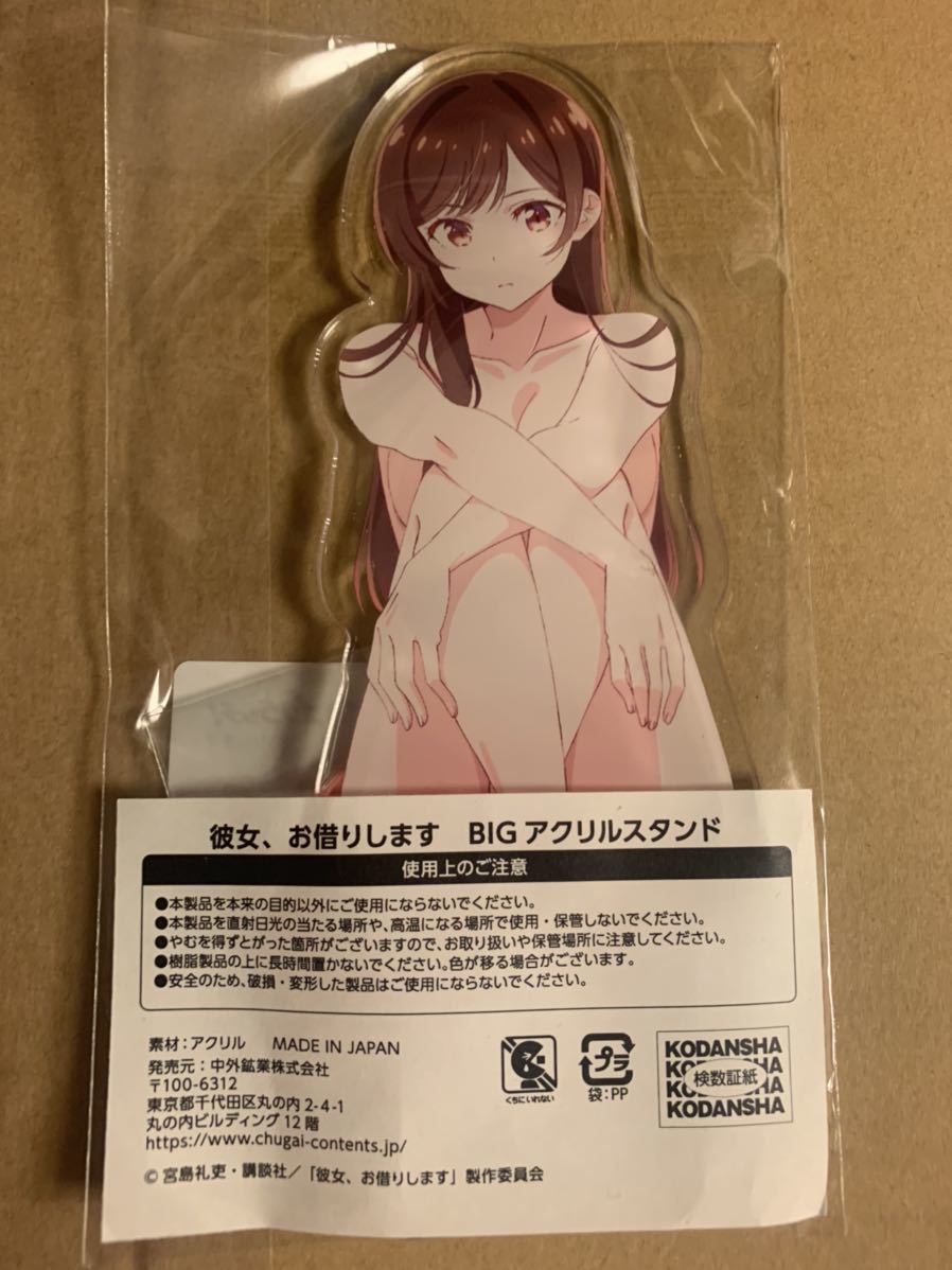 彼女 お借りします アクリルスタンド DMM くじ 水原千鶴 全裸(コミック