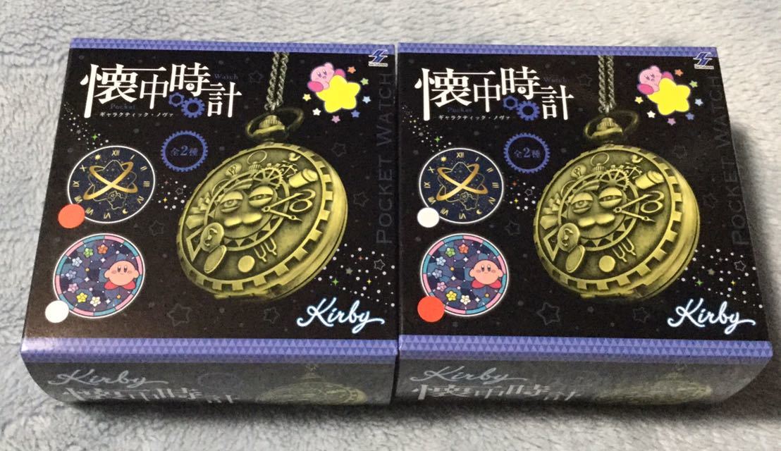 未開封 星のカービィ 懐中時計 ギャラクティック・ノヴァ 銀河柄