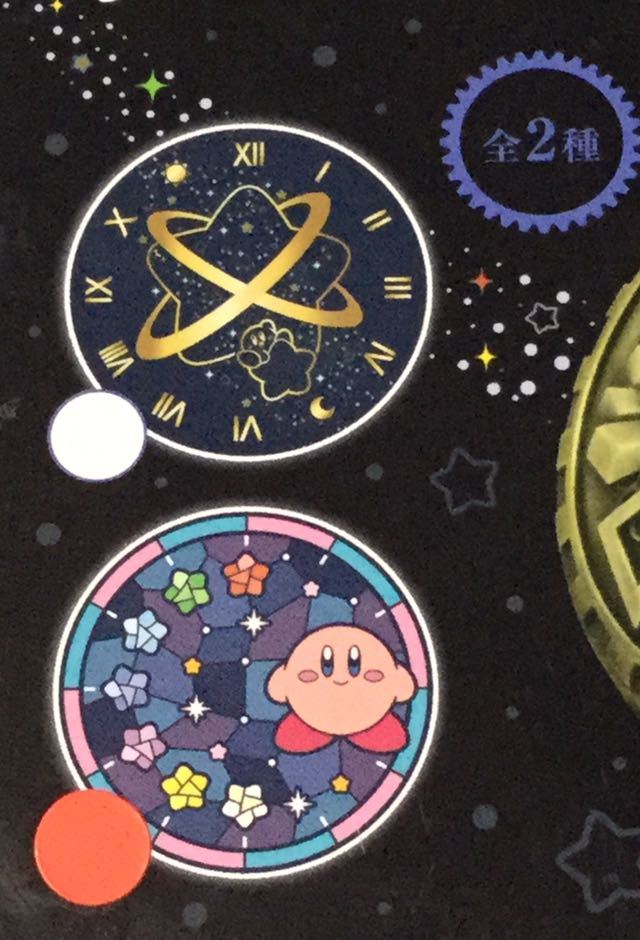 未開封 星のカービィ 懐中時計 ギャラクティック・ノヴァ 銀河柄