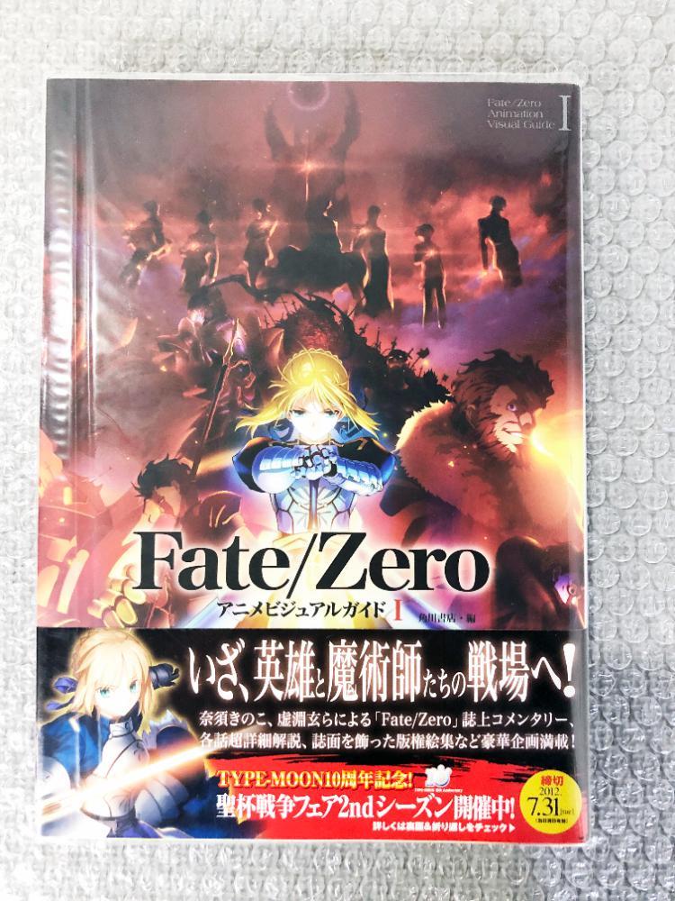 ☆美品 中古☆劇場版Fate/stay night 公式ガイドブック 遠坂凛