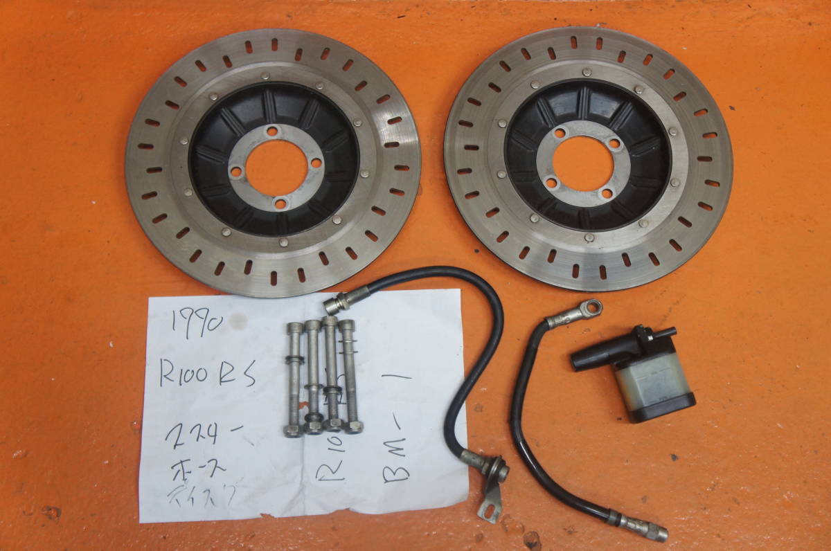 R100RS フロントディスク マスター Brembo｜R100RS R100R R100RT