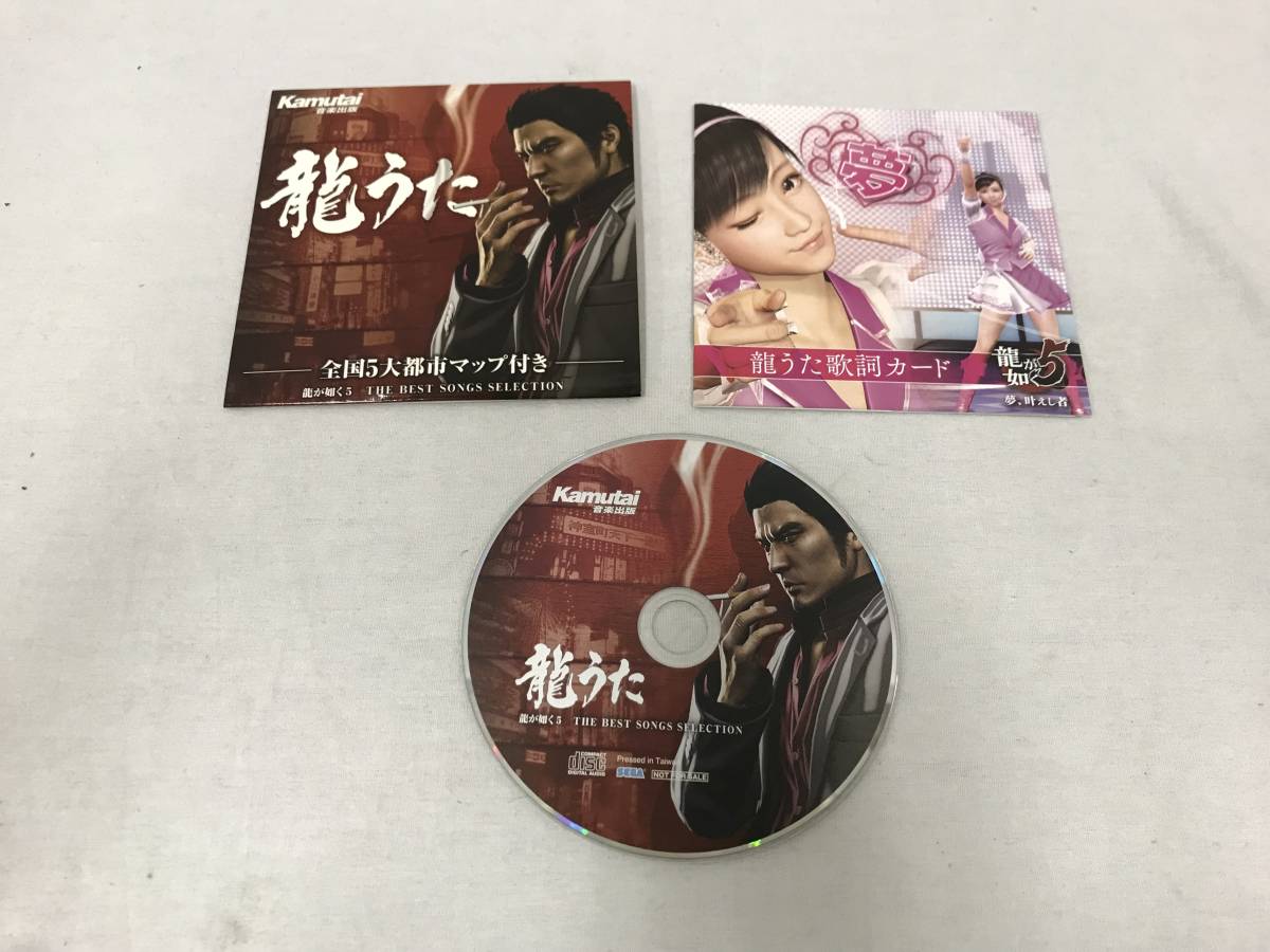 022t326a00 Cd 龍が如く 龍のうた 名言の 極 Cd 龍ベスト 057 その他 売買されたオークション情報 Yahooの商品情報をアーカイブ公開 オークファン Aucfan Com