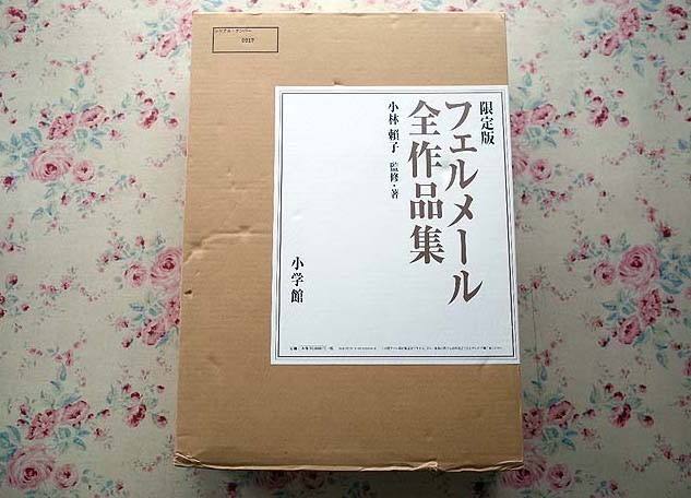 最終値引価格＞限定版フェルメール全作品集 本 ＜最終値引価格＞限定版