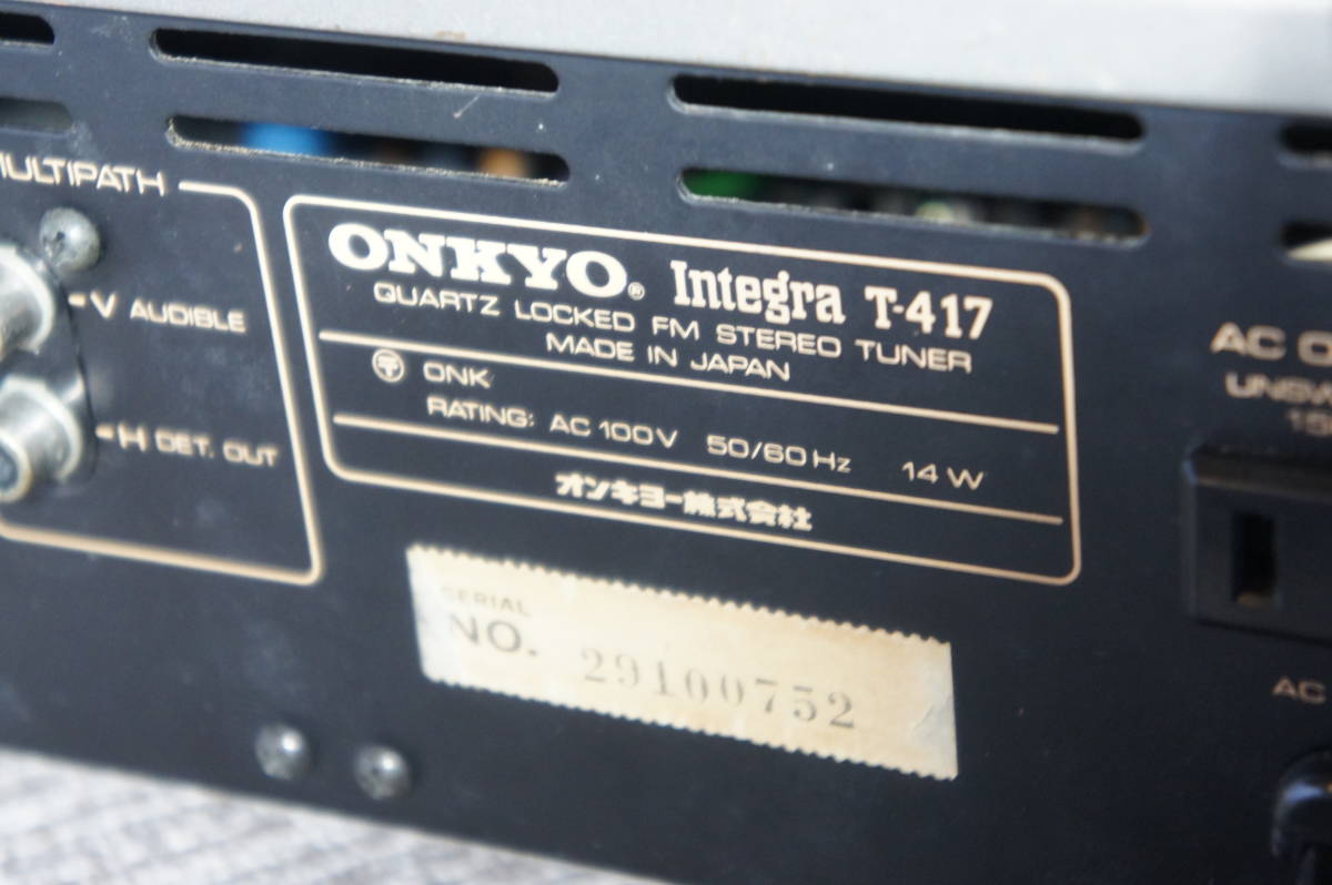中古】FMステレオチューナー ONKYO Integra T-417 QUARTZ LOCKED FM