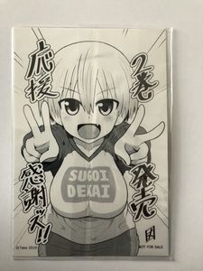 宇崎ちゃんは遊びたい！のYahoo!オークション(旧ヤフオク!)の相場