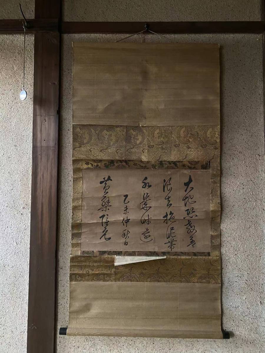模写 隠元隆琦 書 中国画 福建省 黄檗宗万福寺 横書 禅宗 渡来唐物(掛軸)｜売買されたオークション情報、yahooの商品情報をアーカイブ ...