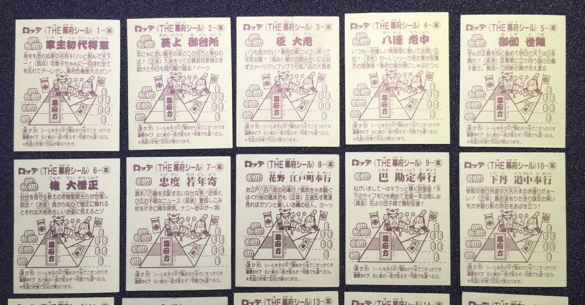 あっぱれ大将軍 シール - ｜ 全202種 第1～5弾 シールリスト Yahoo!オークション 「あっぱれ大将軍」の落札相場・落札価格 THE幕府シール 第1弾 参考価格あっぱれ大将軍 | -あっぱれ大将軍の中古品・新品 2026年最新Yahoo!オークション フル