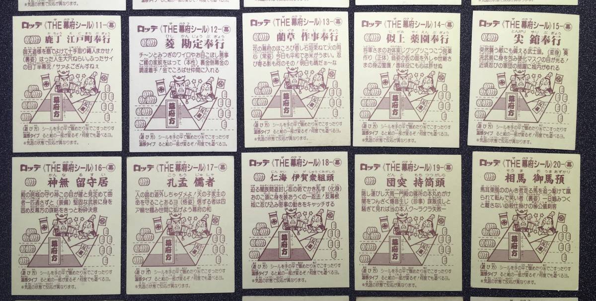 あっぱれ大将軍 シール - ｜ 全202種 第1～5弾 シールリスト Yahoo!オークション 「あっぱれ大将軍」の落札相場・落札価格 THE幕府シール 第1弾 参考価格あっぱれ大将軍 | -あっぱれ大将軍の中古品・新品 2026年最新Yahoo!オークション フル