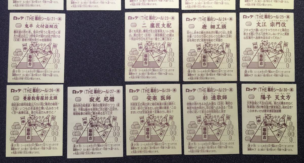 あっぱれ大将軍 シール - ｜ 全202種 第1～5弾 シールリスト Yahoo!オークション 「あっぱれ大将軍」の落札相場・落札価格 THE幕府シール 第1弾 参考価格あっぱれ大将軍 | -あっぱれ大将軍の中古品・新品 2026年最新Yahoo!オークション フル