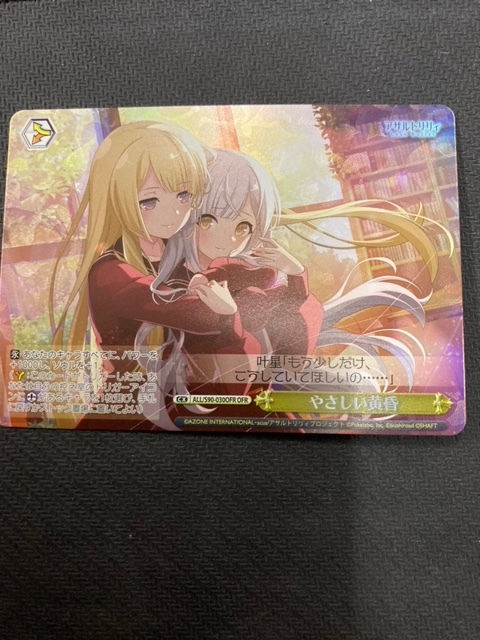 ヴァイス 「アサルトリリィ Vol.2」 OFR やさしい黄昏 オーバー
