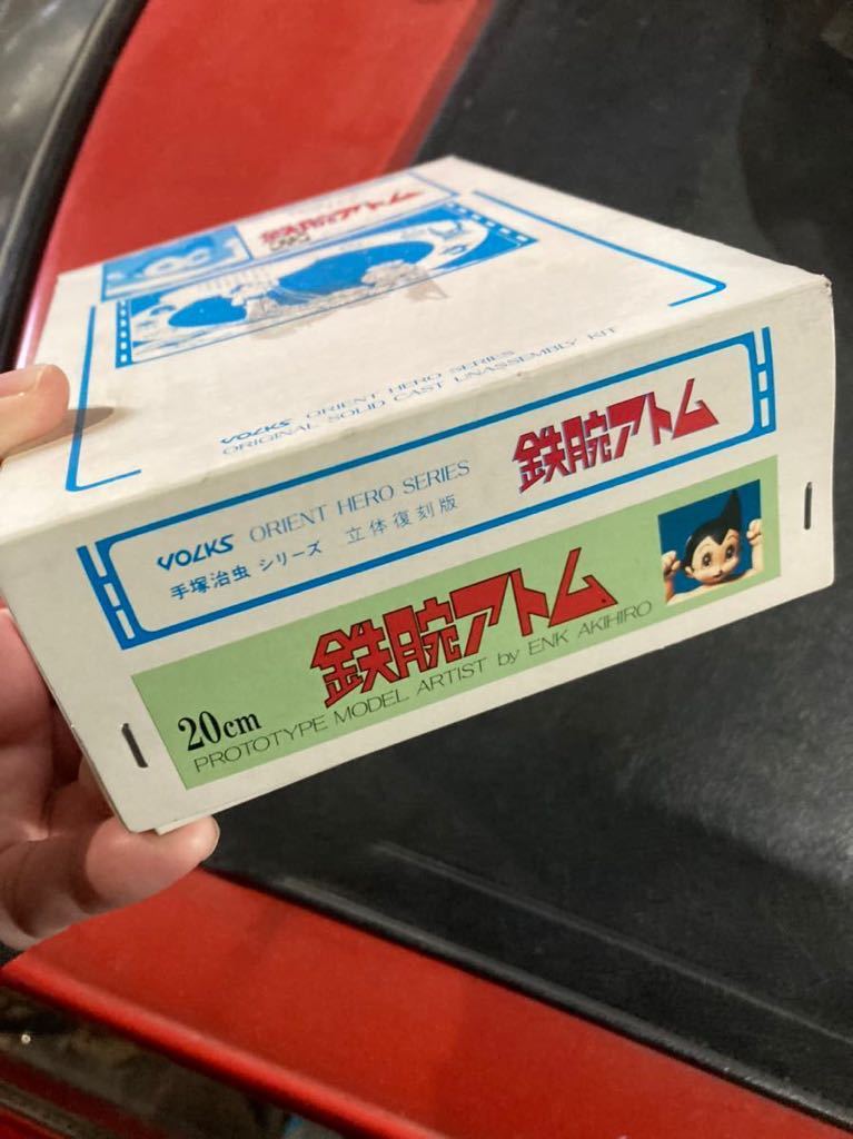 ボークス ガレージキット 鉄腕アトム当時物 プラモデルフィギュア