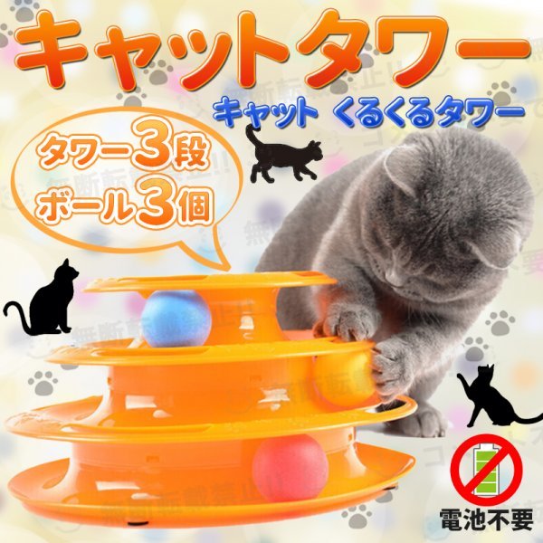 キャット タワー ボール 猫 子猫 ネコ くるくる おもちゃ 運動 自動 飽きない トンネル ぐるぐる 回転 安全 小型 ミニ プラ 留守 ストレス おもちゃ 売買されたオークション情報 Yahooの商品情報をアーカイブ公開 オークファン Aucfan Com キャット タワー ボール 猫 子猫 ネコ くるくる おもちゃ 運動 自動 飽きない トンネル ぐるぐる 回転 安全 小型 ミニ プラ 留守 ストレス おもちゃ 売買されたオークション情報 Yahooの商品情報をアーカイブ公開 オークファン Aucfan Com