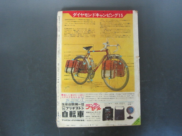 伊賀の影丸 1966年 少年サンデー 2026年最新Yahoo!オークション 9月号 少