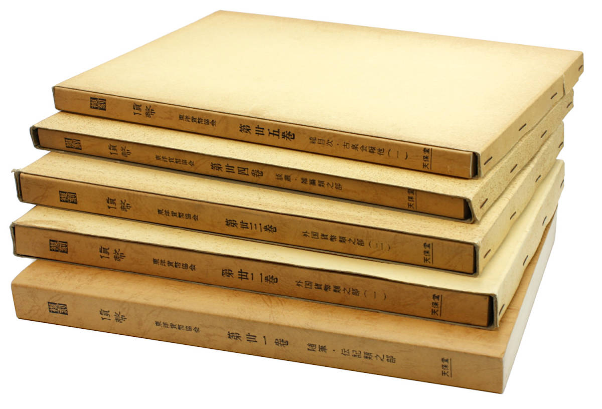 | 収集 貨幣収集関連書籍 2025年 チェコ共和国 中国 三国志銀貨セット 第一組 1995年 関羽 劉備 張飛 貨幣博物館 5ルーブル銀貨 モスクワ五輪記念 通常ミントセット