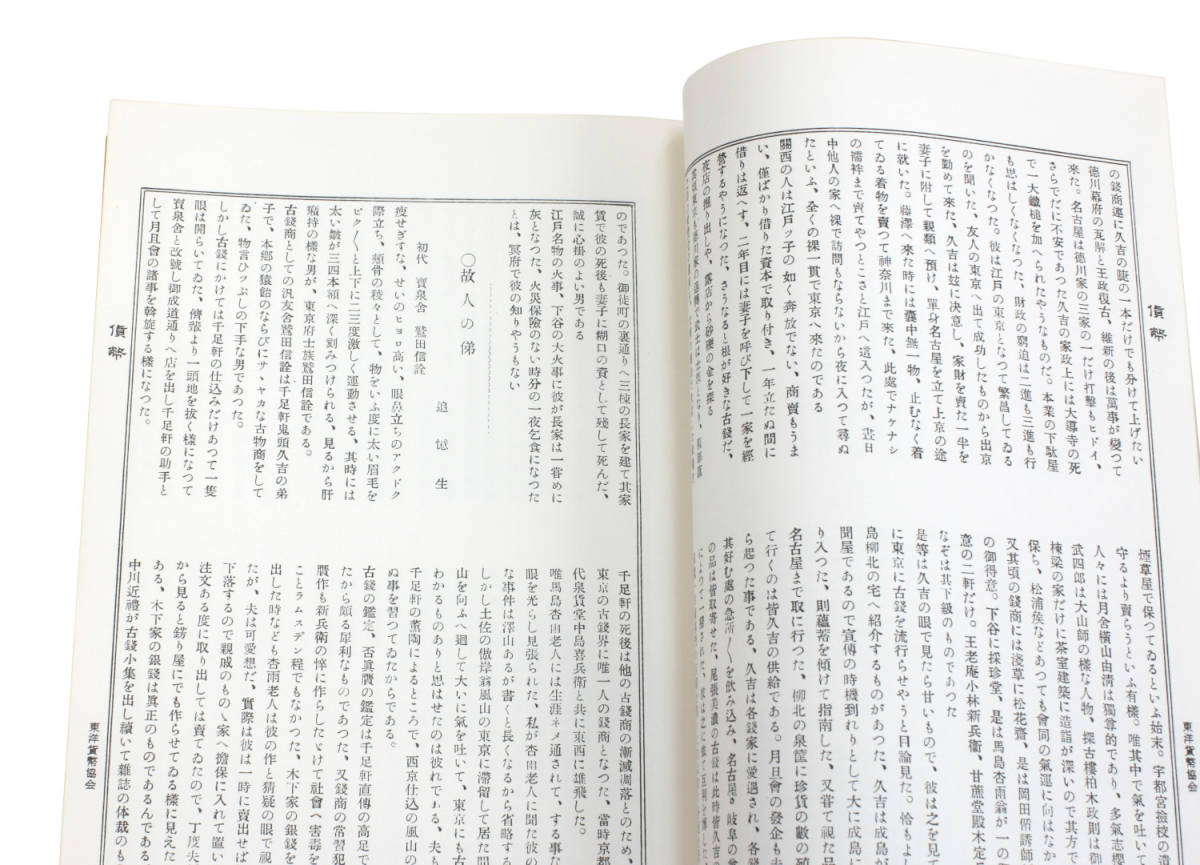 | 収集 貨幣収集関連書籍 2025年 チェコ共和国 中国 三国志銀貨セット 第一組 1995年 関羽 劉備 張飛 貨幣博物館 5ルーブル銀貨 モスクワ五輪記念 通常ミントセット