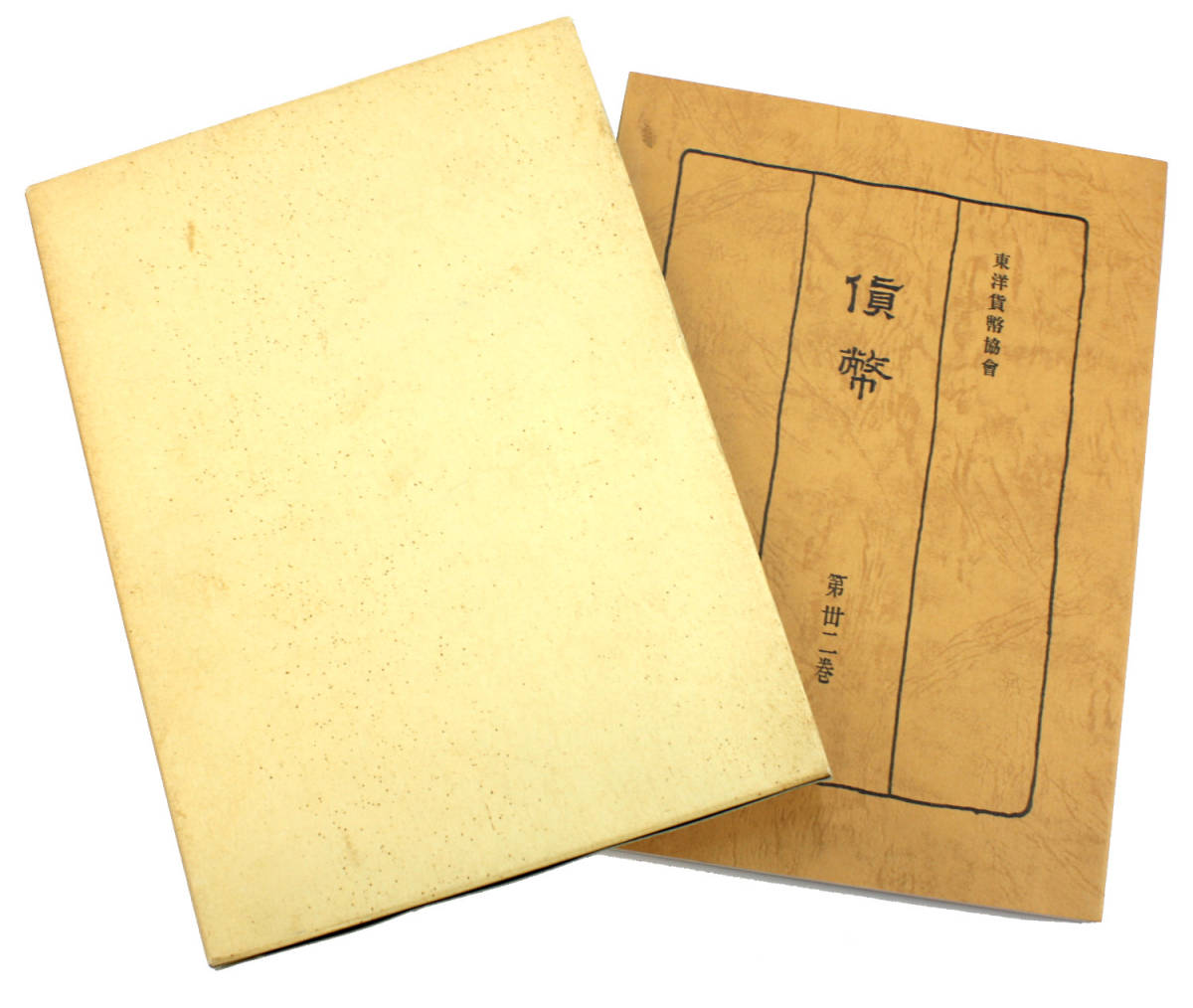 | 収集 貨幣収集関連書籍 2025年 チェコ共和国 中国 三国志銀貨セット 第一組 1995年 関羽 劉備 張飛 貨幣博物館 5ルーブル銀貨 モスクワ五輪記念 通常ミントセット
