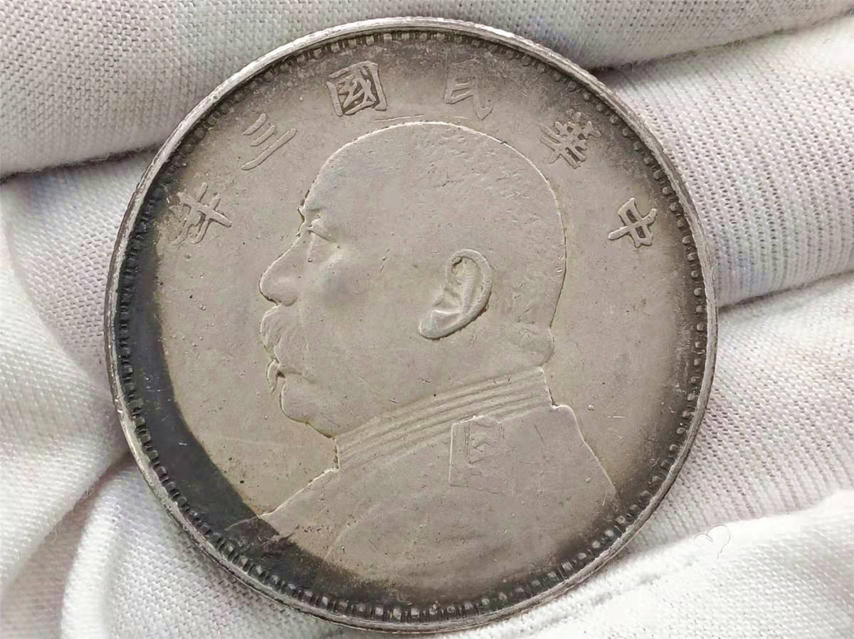 中国古銭 袁世凱 壹圓 中華民国三年 銀貨 稀少中華民國三年 壹