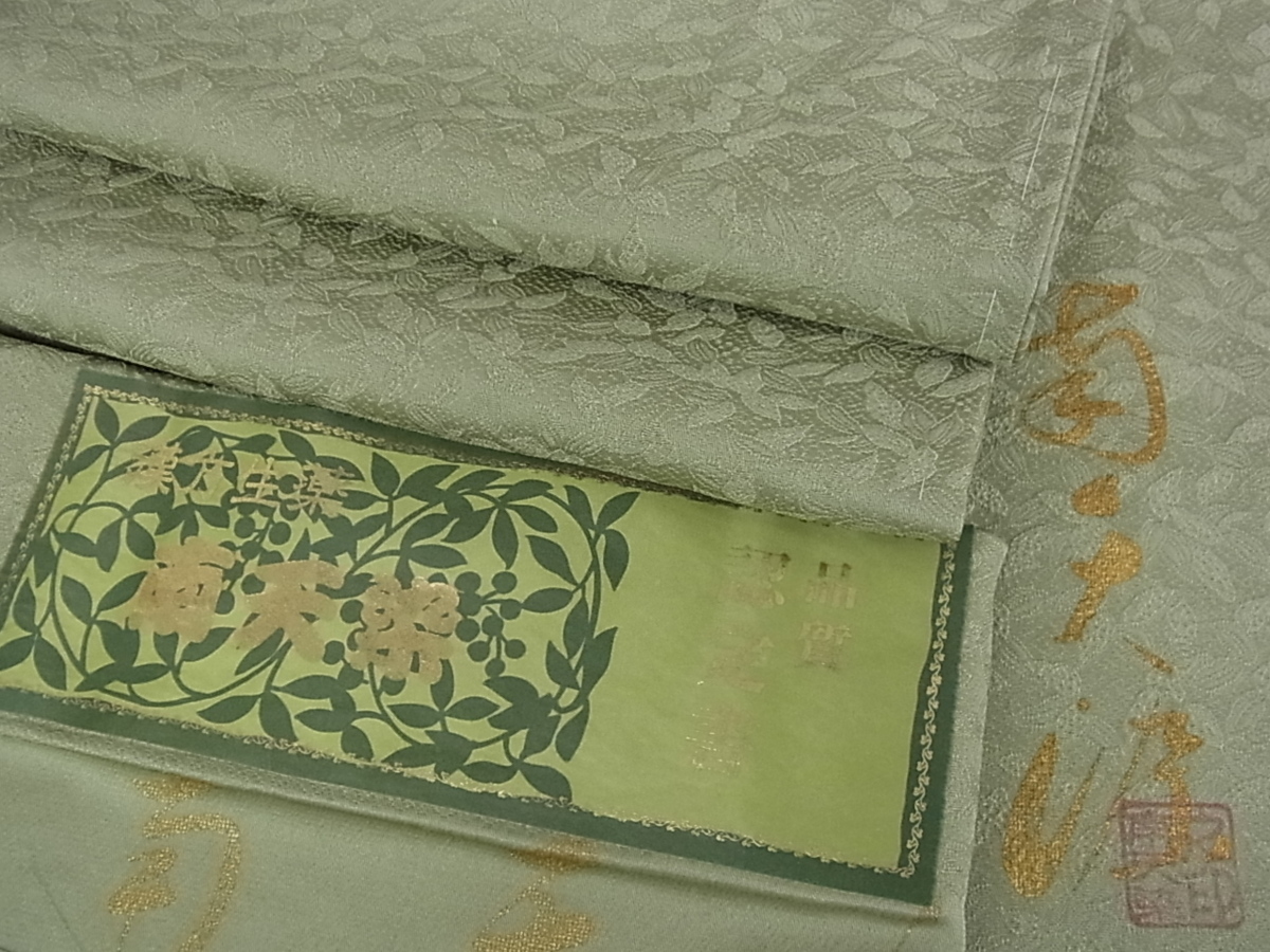 品質保証，得価 花美人着物 上質な色無地 南天染 漢方生薬 松葉色 証紙付き 逸品 ps683(仕立て上がり)｜売買されたオークション情報、yahooの商品情報をアーカイブ公開 - オークファン 仕立て上がり