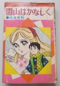 南条のヤフオク の相場 価格を見る ヤフオク の南条のオークション売買情報は36件が掲載されています